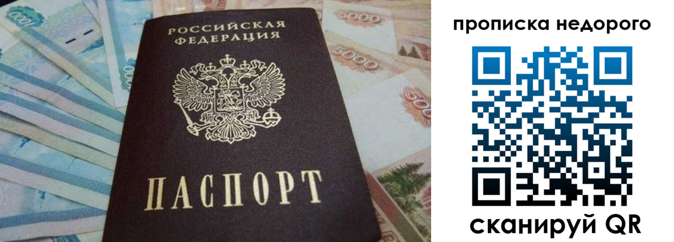 временная регистрация поиск в Усинске