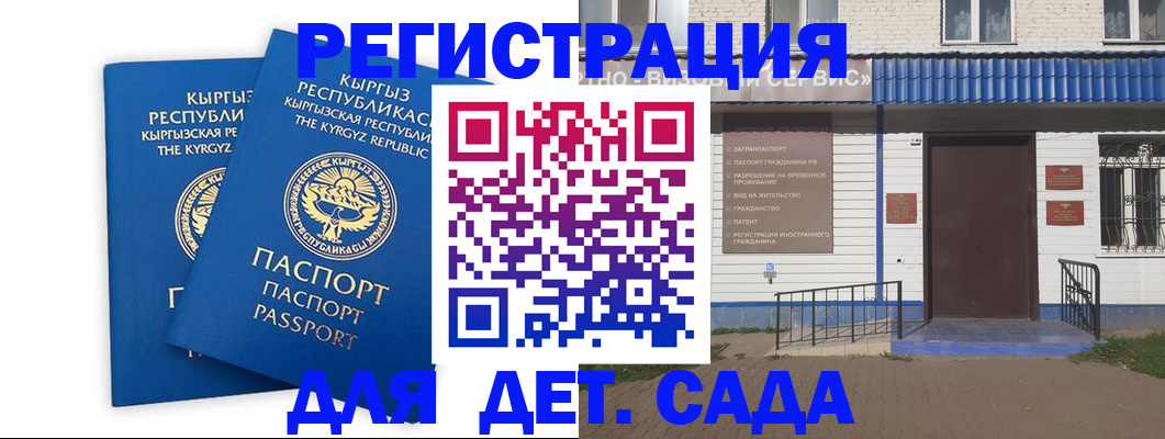 прописка иностранных граждан в Усинске