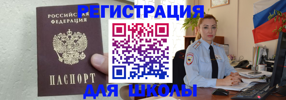 прописка 2025 в Усинске