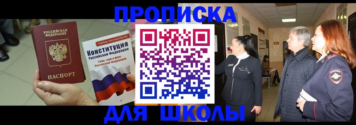 прописка законно в Усинске