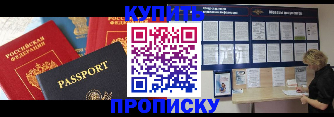 где прописаться в Усинске