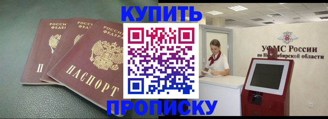 прописка поиск в Усинске