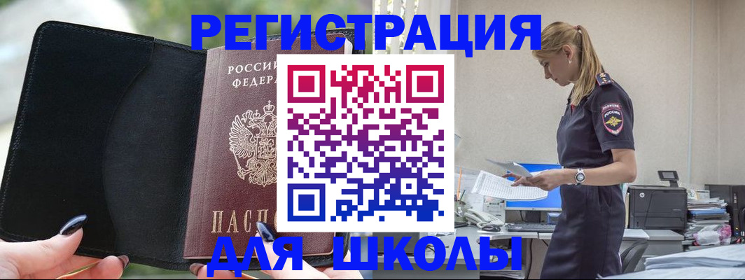 прописка в квартире в Усинске