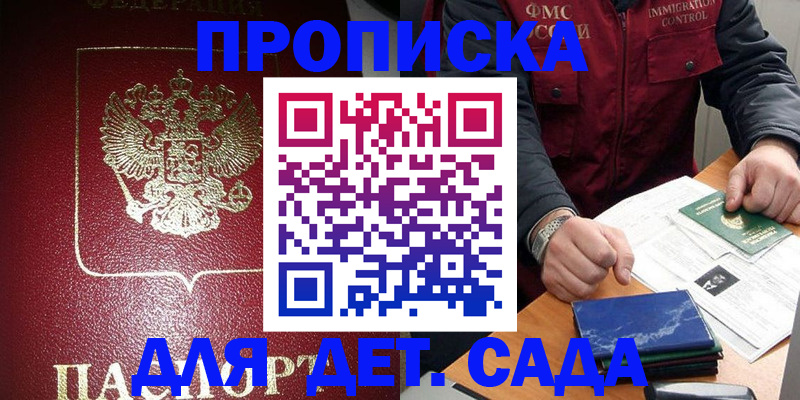 временная регистрация в Усинске