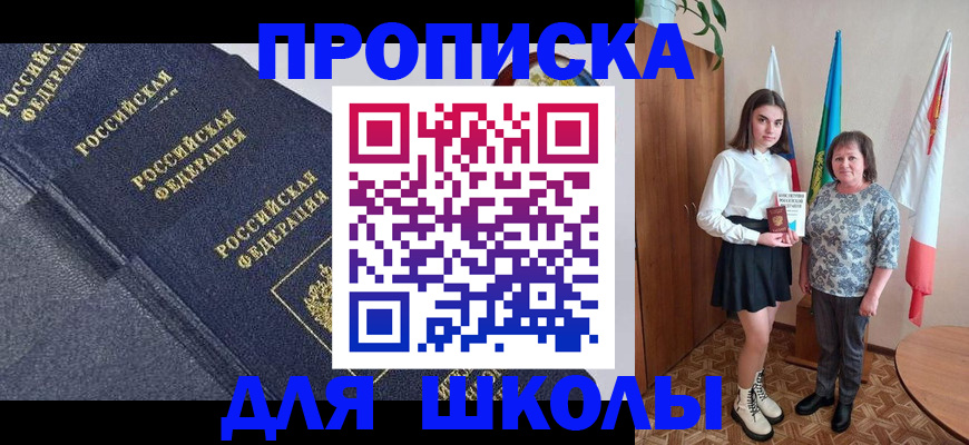 временная регистрация в квартире в Усинске
