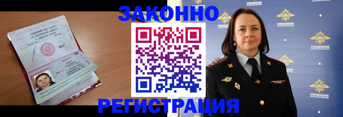 временная регистрация госуслуги в Усинске