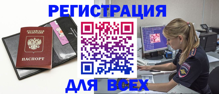 прописка в квартире в Усинске