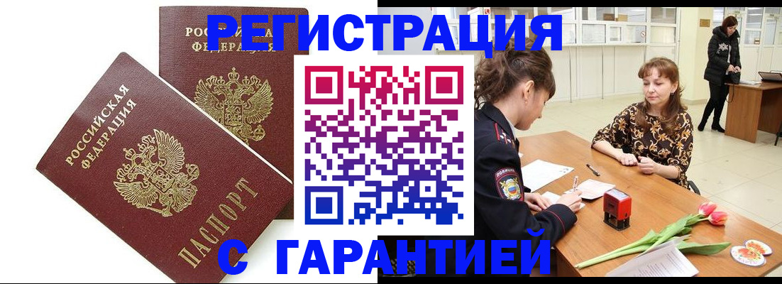 временная регистрация госуслуги в Усинске