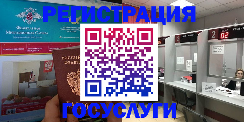 временная регистрация купить в Усинске