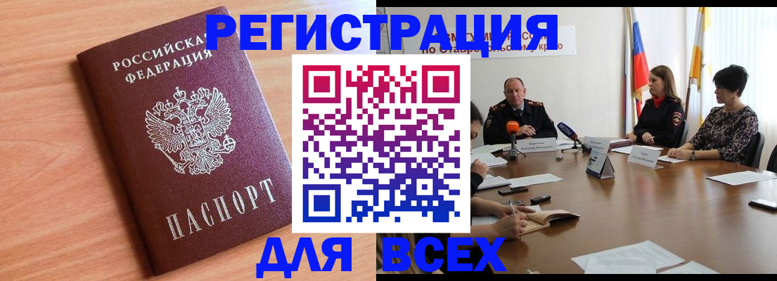 прописка в квартире в Усинске